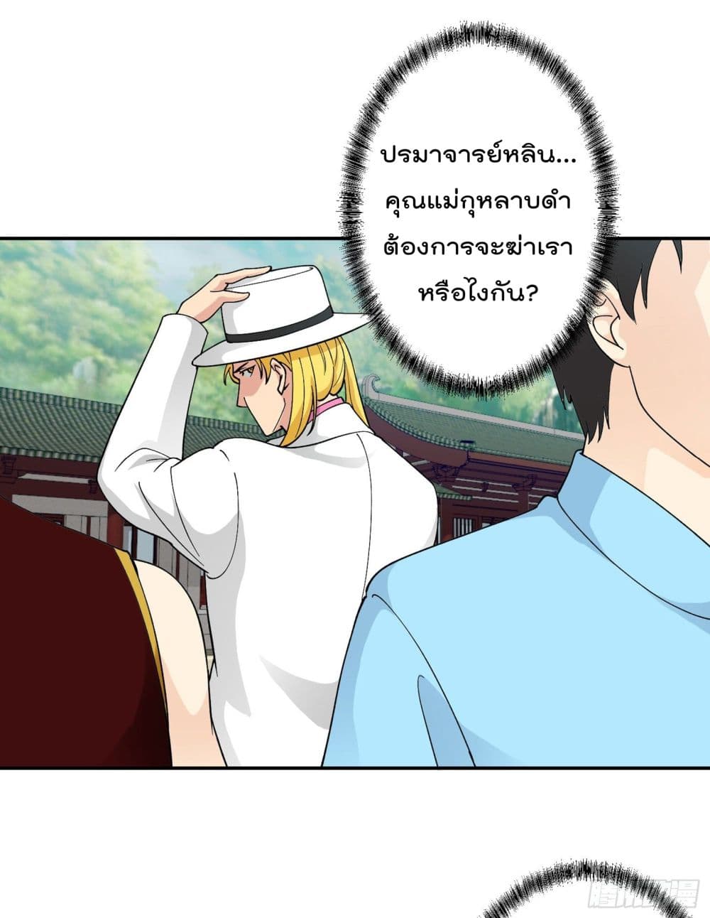 The Legend God King in The City ตำนานราชันเซียนแห่งนคร 26-26