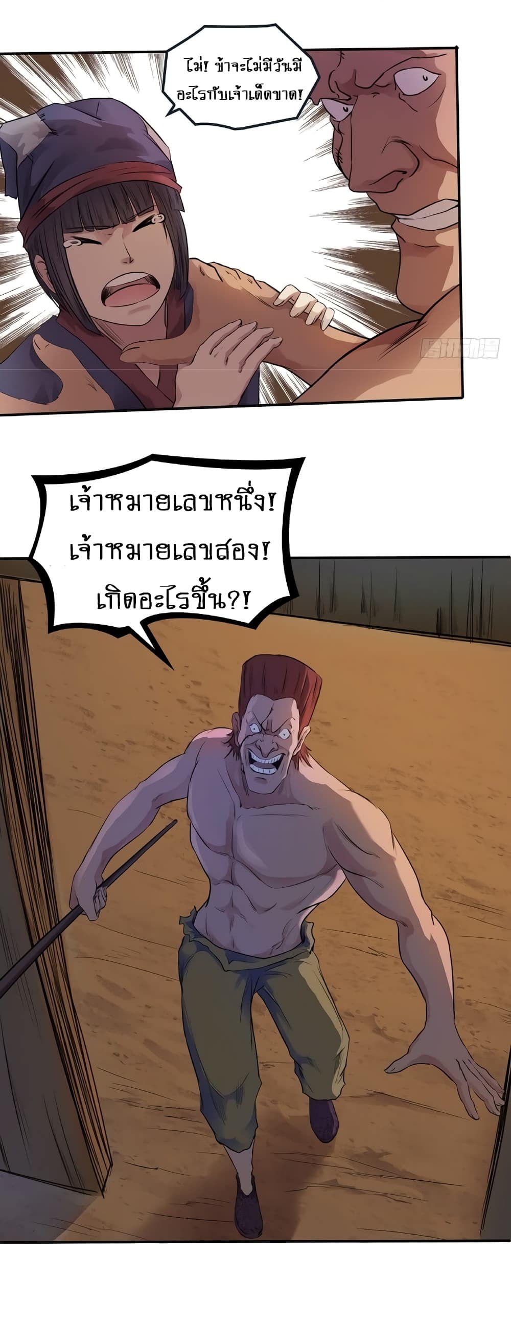 First God of War 9-9