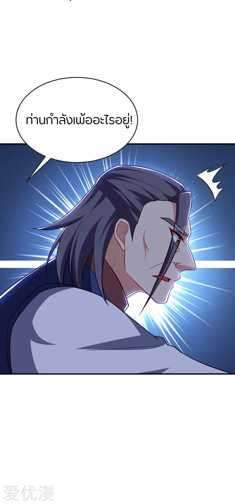 Rise of The Demon King รุ่งอรุณแห่งราชาปีศาจ 122-122