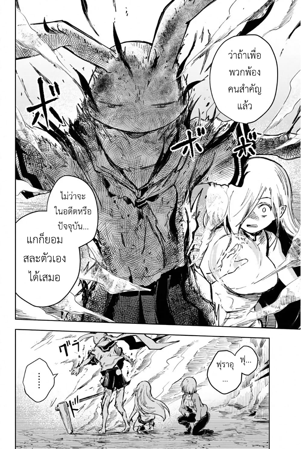 Peach Boy Riverside 27-มนุษย์กระต่ายและมนุษย์กระต่าย