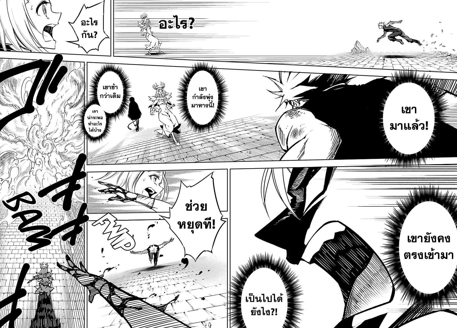 Ragna Crimson 15-คืนชีพจากความตาย