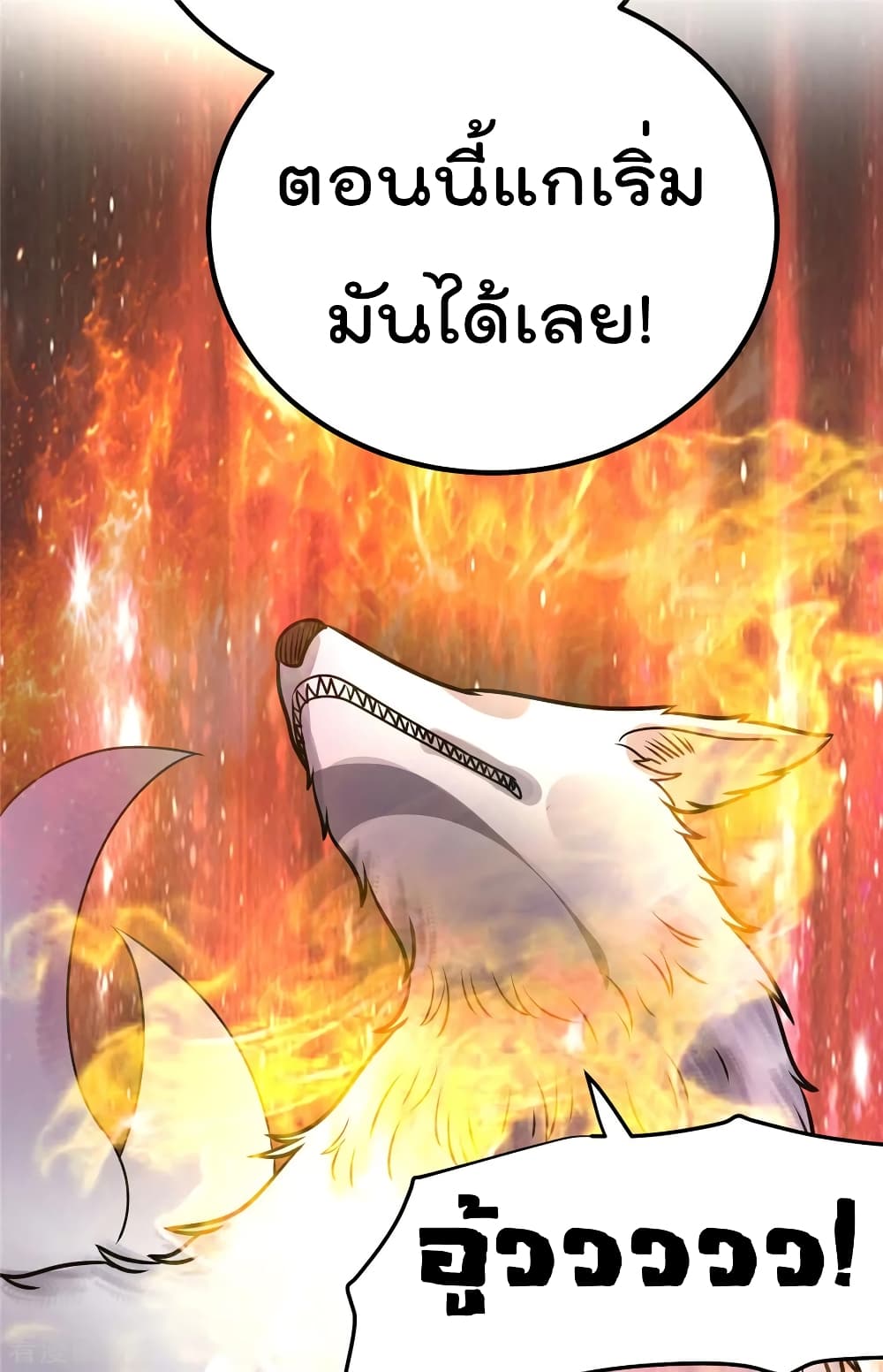 Immortal King of City ราชาอมตะแห่งนคร 86-86