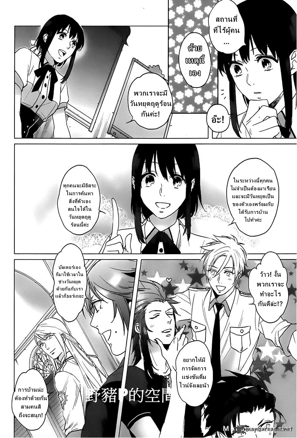 Kamigami no Asobi 13-13