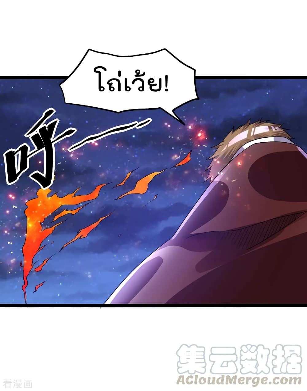 Immortal King of City ราชาอมตะแห่งนคร 111-111