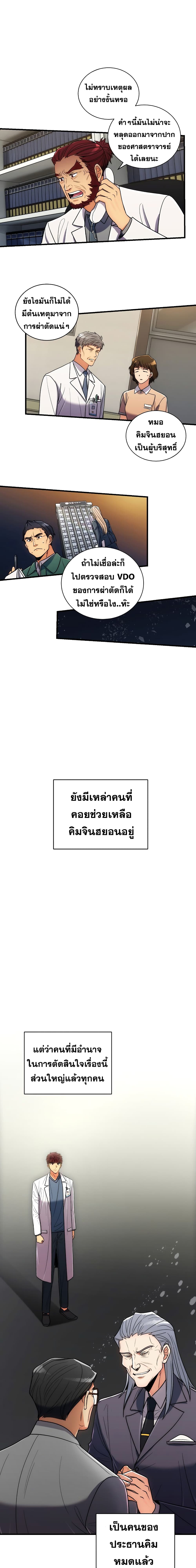 Medical Return 94-94