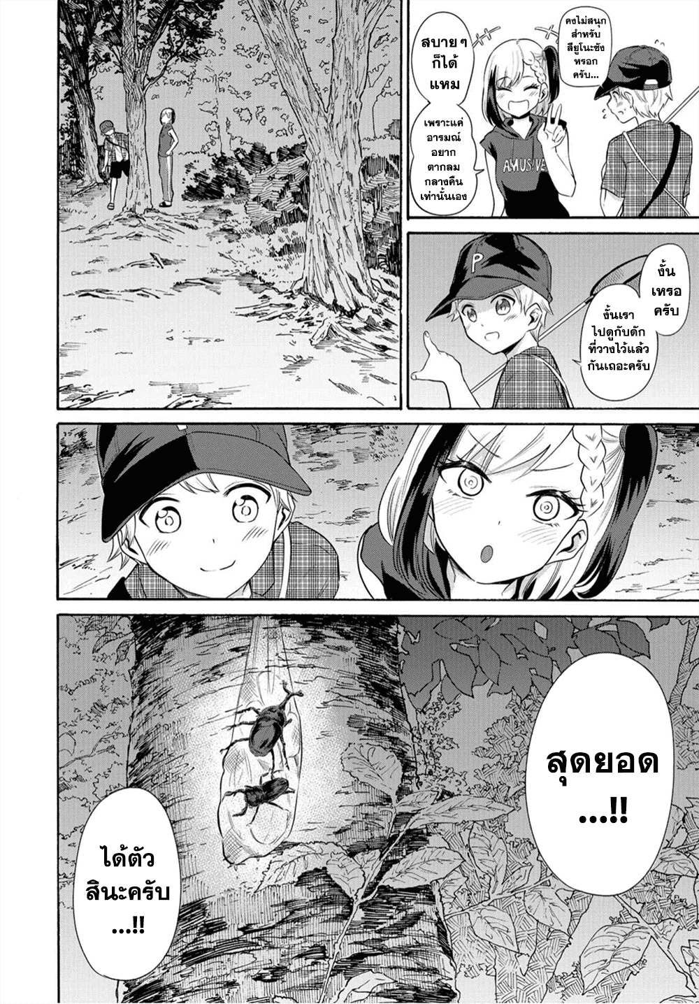 Misetagari no Tsuyuno-chan 9-ไปเป็นเพื่อนเดินเล่นกลางดึกให้ได้อยู่นะ?