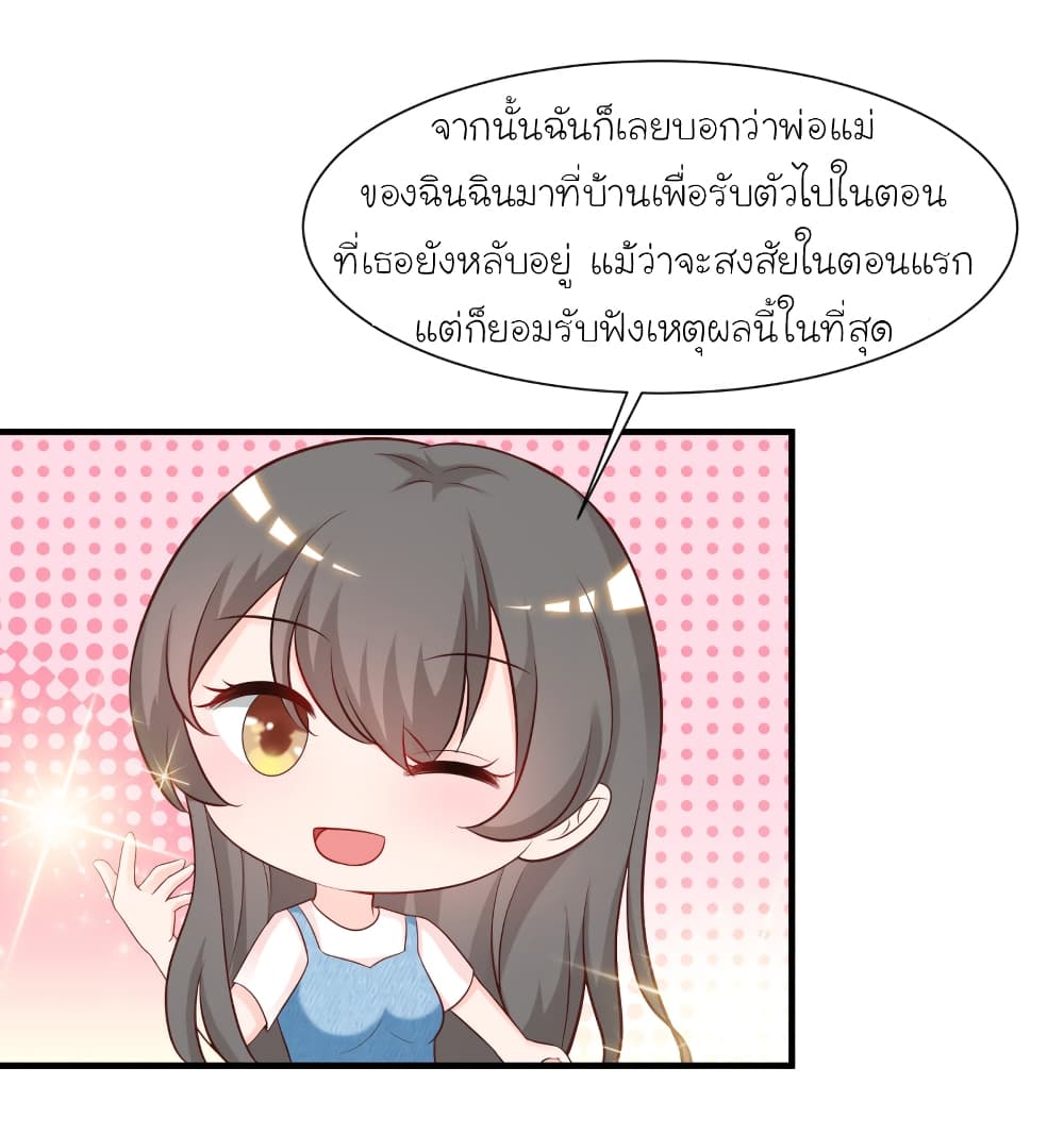 The Strongest Peach Blossom ราชาดอกไม้อมตะ 81-81