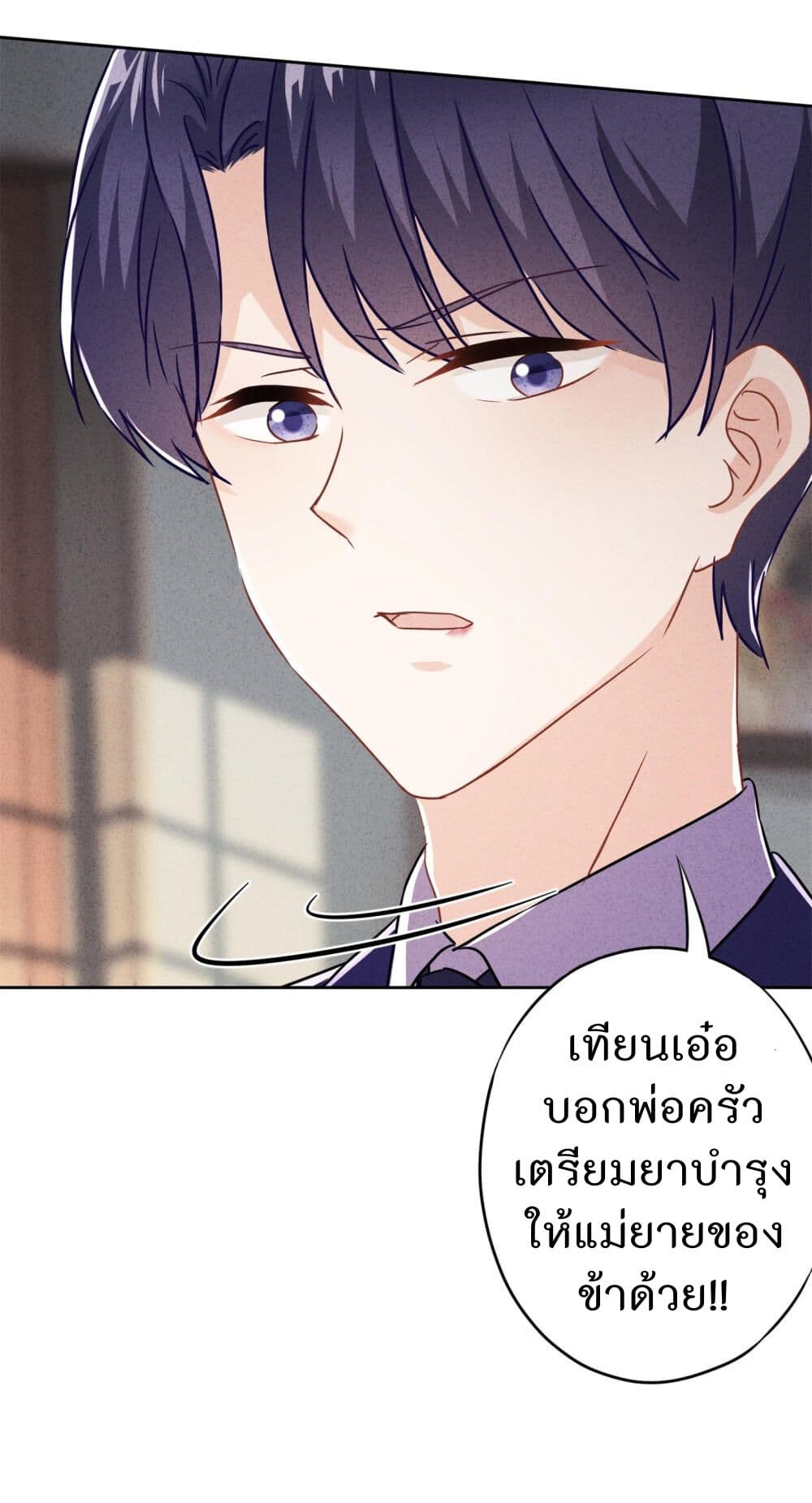 Young Marshal! Your Wife Wants To Overthrow Heaven! 34-34