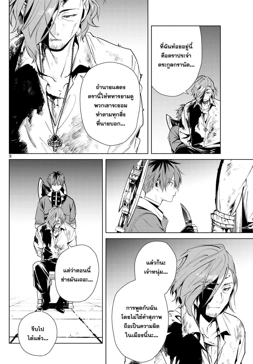 Sousou no Frieren ฟรีเรน ผู้ส่งวิญญาณ 17-ฟรีเรน ผู้ส่งวิญญาณ