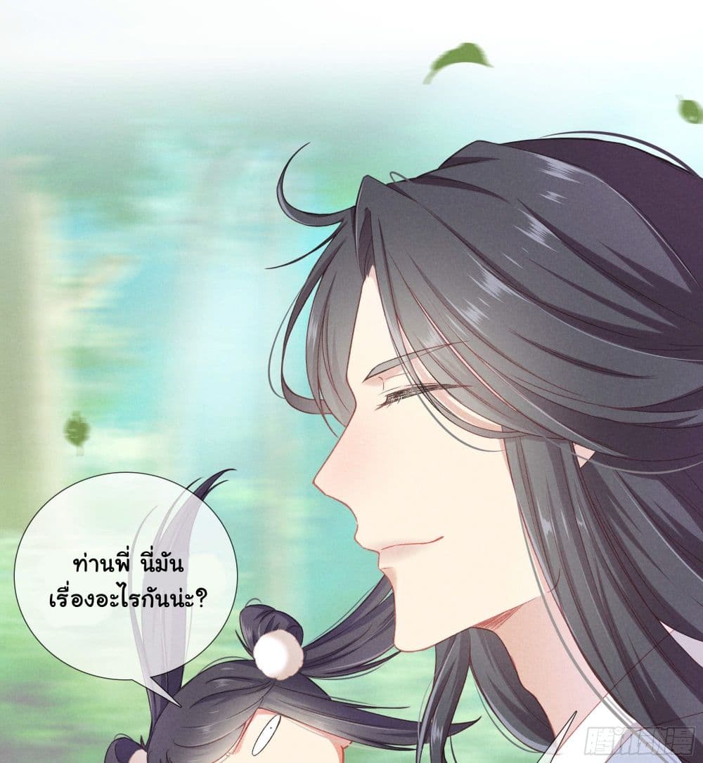 The Rebirth Daughter is not Good ย้อนอดีตชำระแค้น 11-11