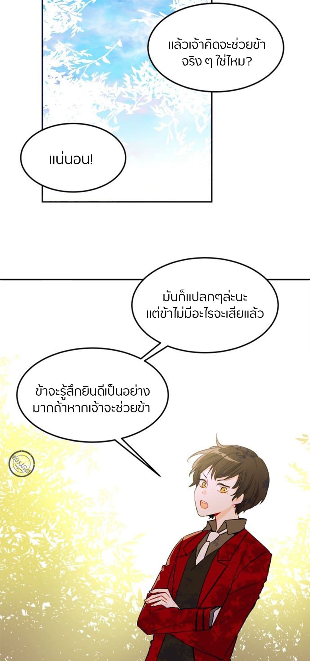 The Garden of Red Flowers 4-4