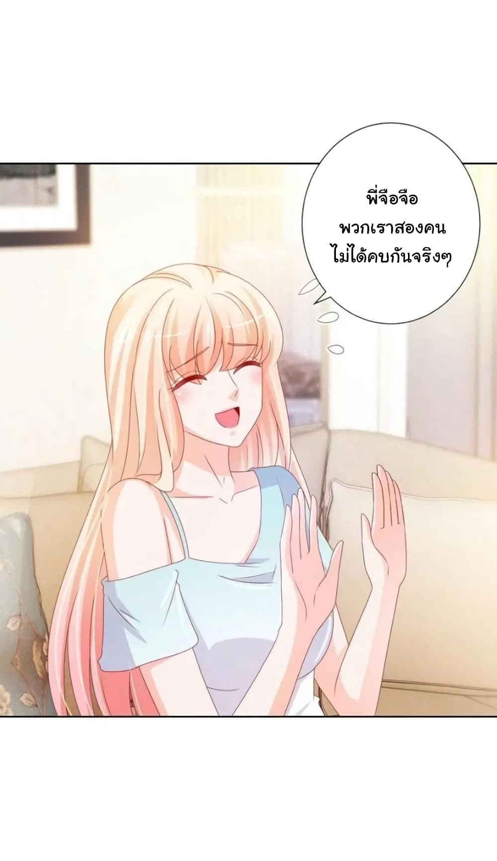 The Lovely Wife And Strange Marriage แผนรักลวงใจ 132-132