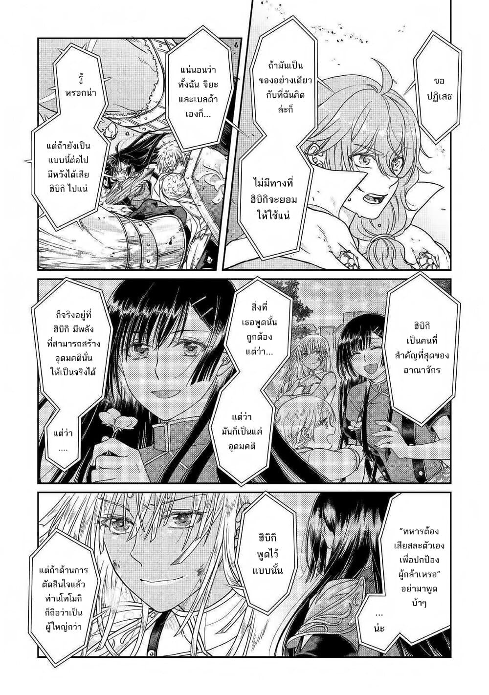 Tsuki ga Michibiku Isekai Douchuu 54-54