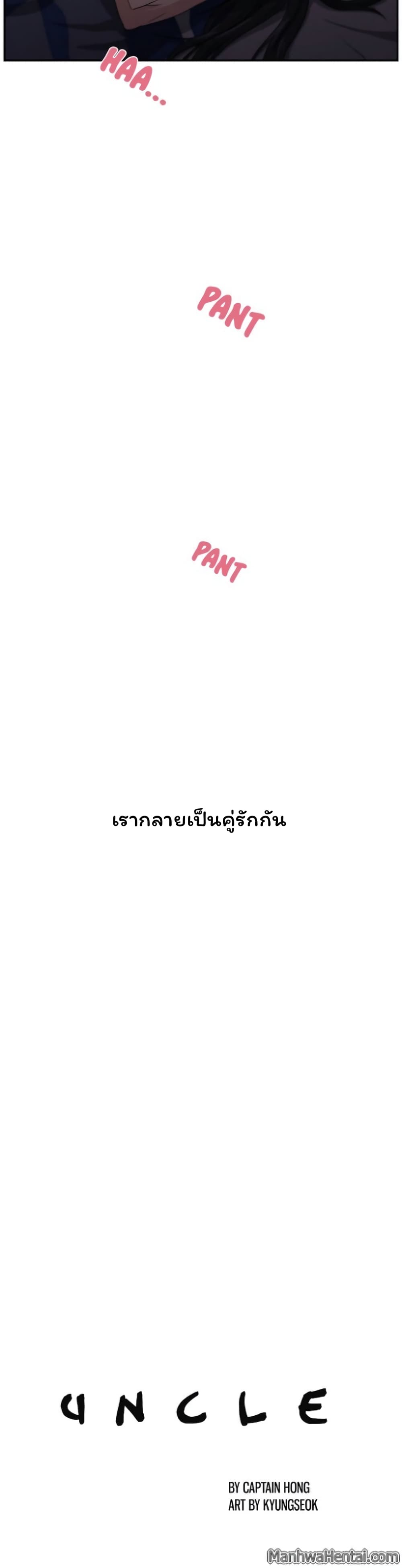 Uncle 5-5