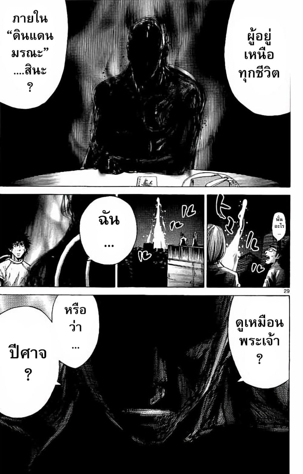 Imawa no Kuni no Alice 63-โจ๊กเกอร์