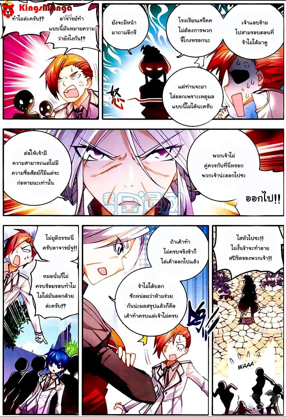 Douluo Dalu II 10-ผีเสื้อเทพธิดาแห่งแสง