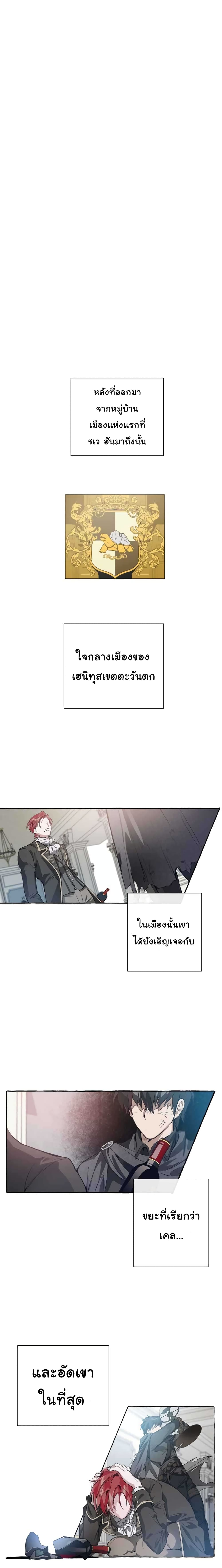 Trash of the Count's Family คุณชายไม่เอาไหนแห่งตระกูลเคานต์ 0-0