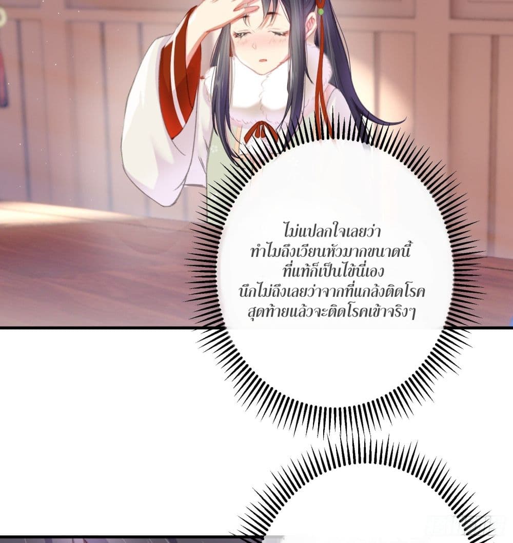 The Rebirth Daughter is not Good ย้อนอดีตชำระแค้น 7-7