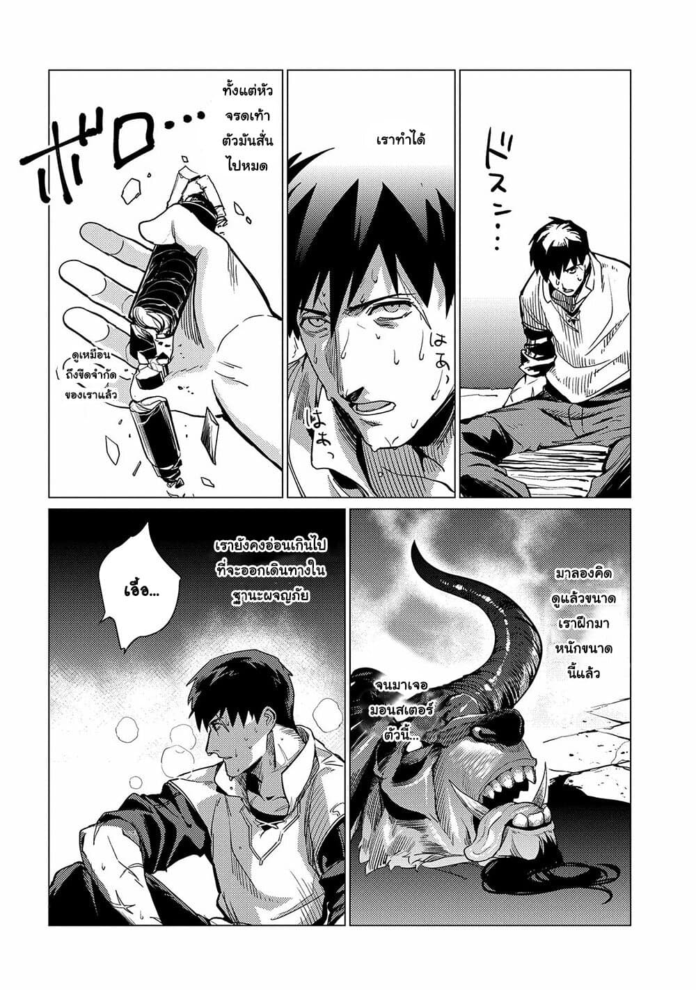 Ore wa Subete wo "Parry" Suru 1-ฉันใช้ได้เพียงปัดป้อง