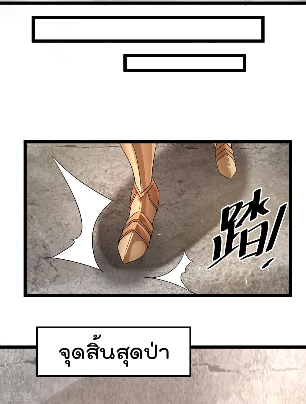 Immortal King of City ราชาอมตะแห่งนคร 113-113