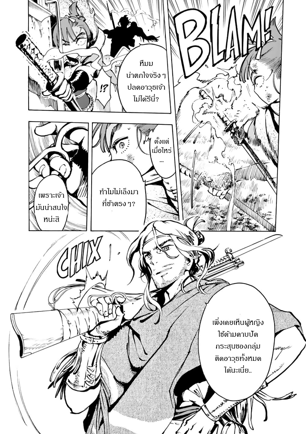 Renjou Desperado 3-สาวน้อยบ้าบิ่นและโจรปล้นรถไฟ