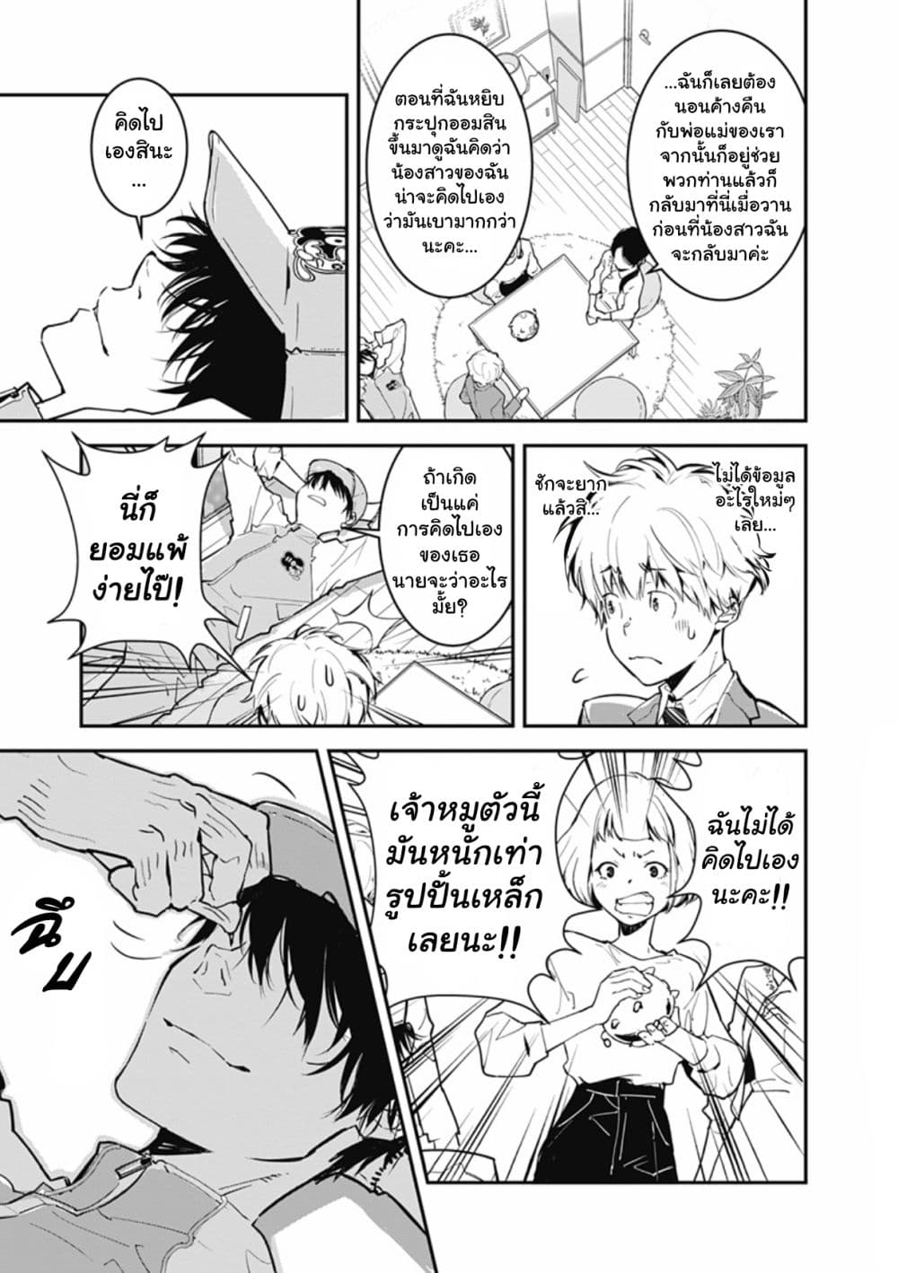 Kamonohashi Ron no Kindan Suiri 2-คดีโจรขโมยกระปุกออมสินในห้องปิดตาย