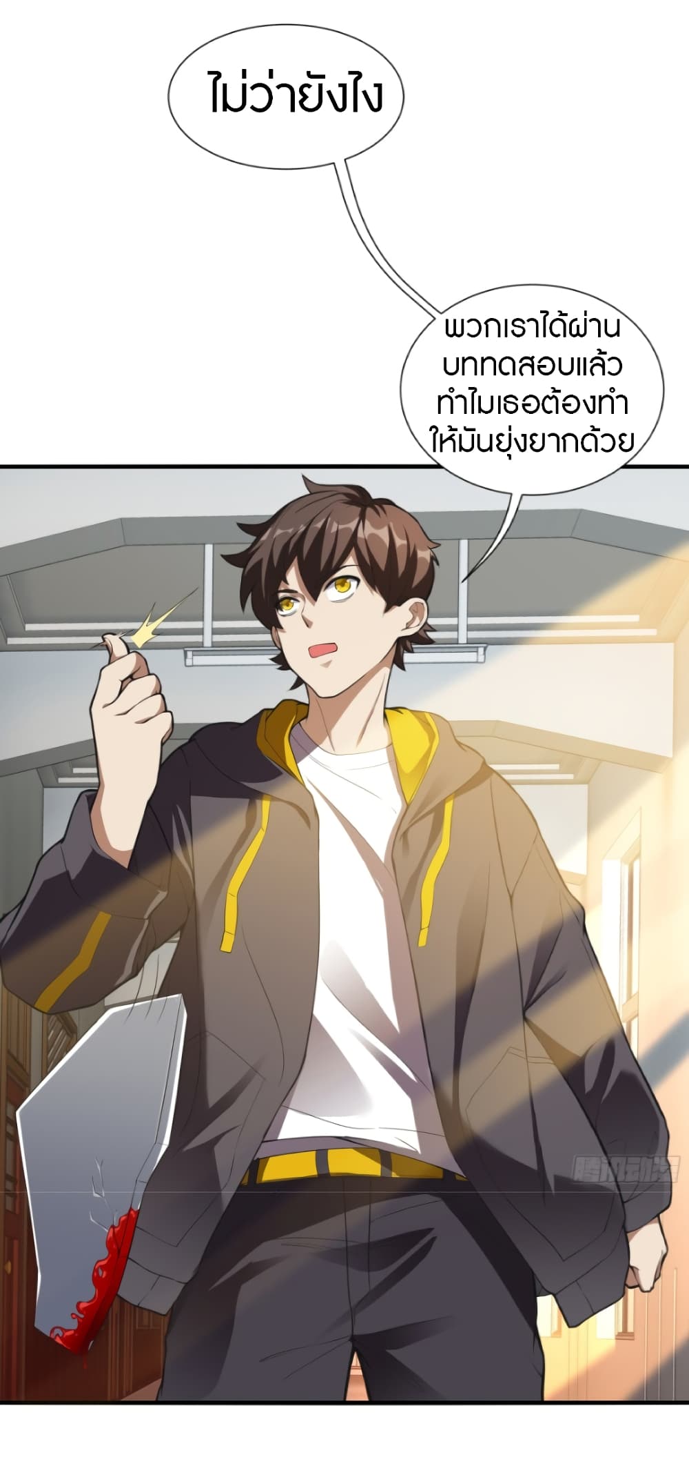 Infinite Viral Infection 5-5