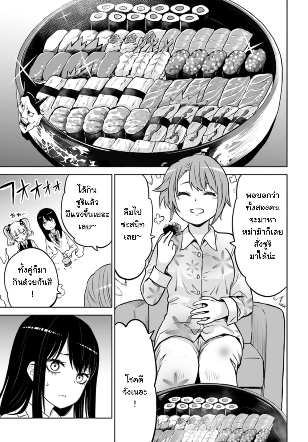 Mieruko-chan 31-31