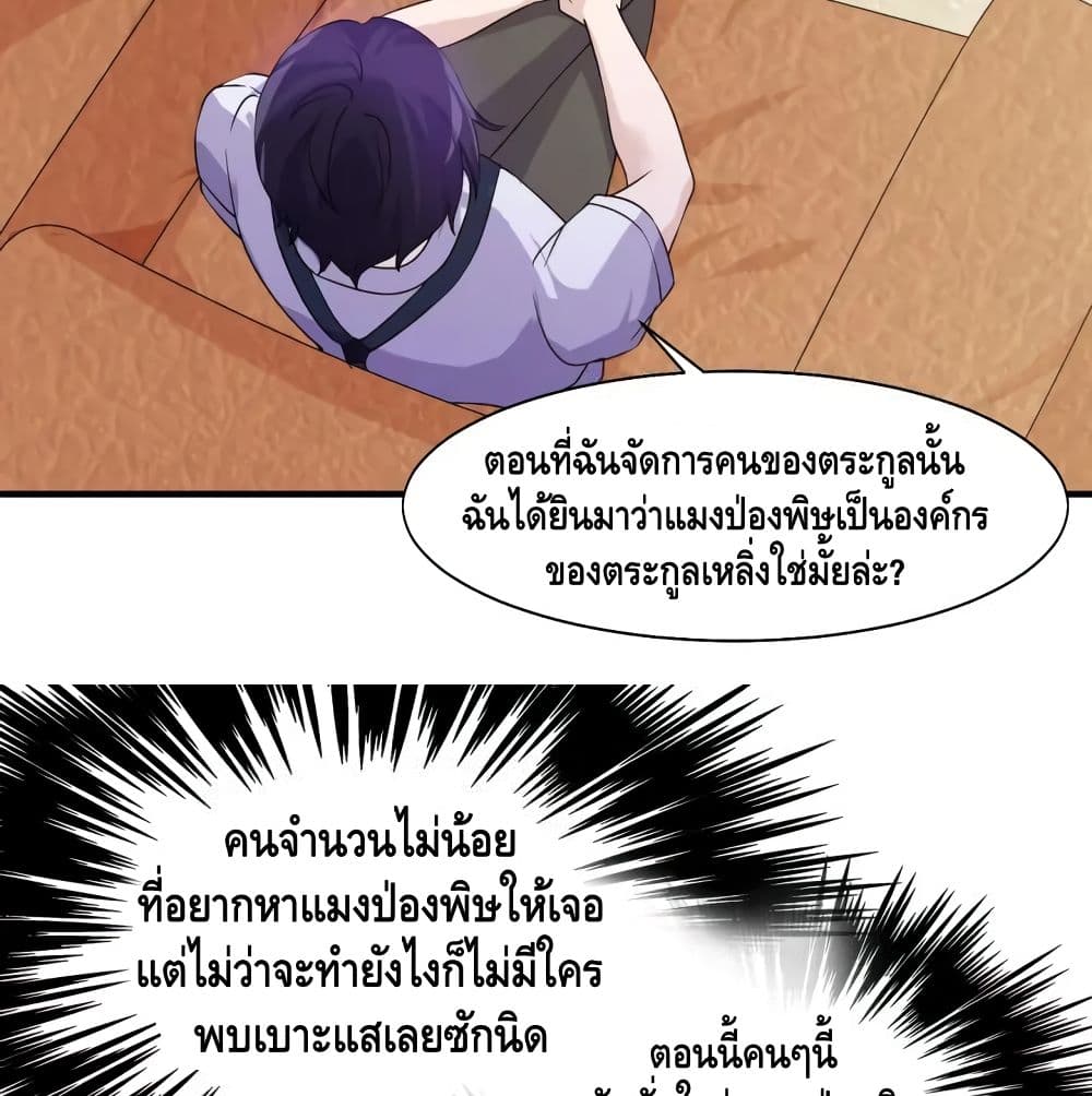 Super Bodyguard 26-26