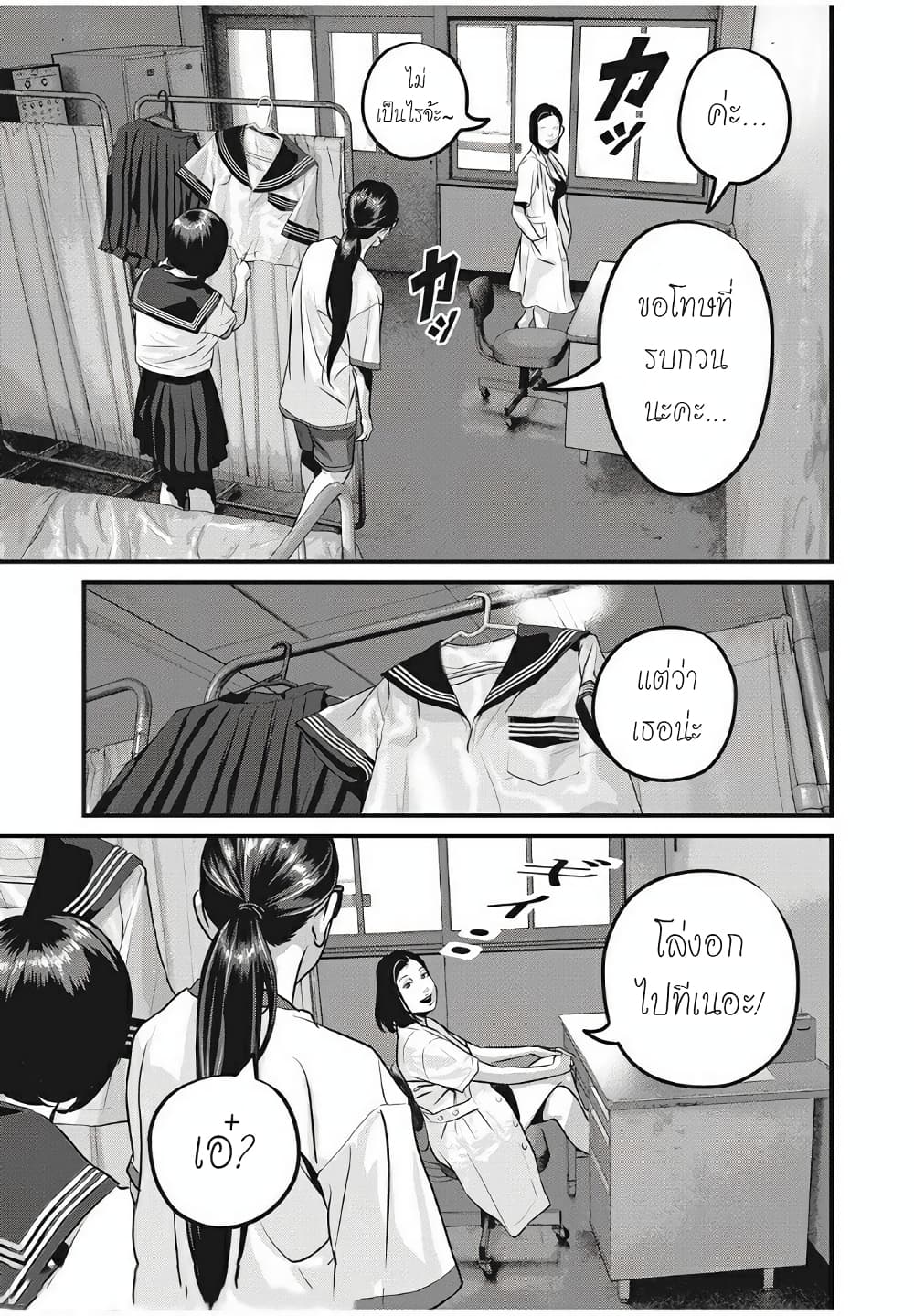 Homeroom 22-ถ้าไม่อย่างนั้นก็ต้อง