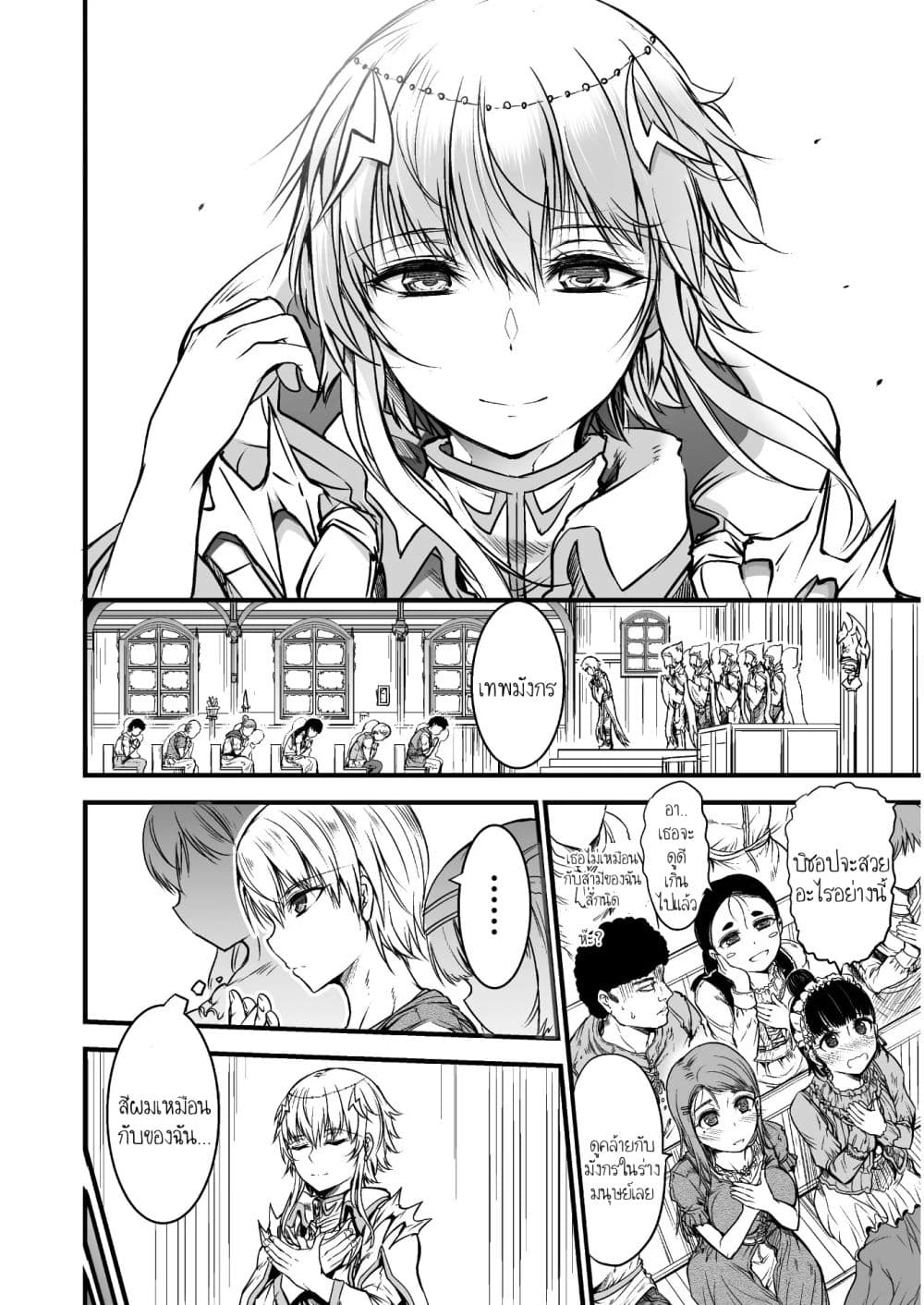 Seidon no Ryuu 1-1