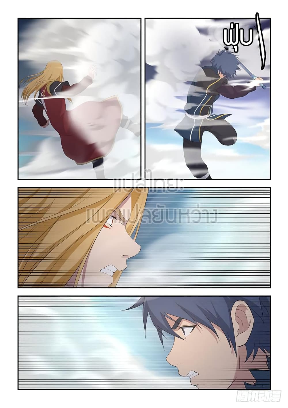 Heaven Defying Sword ดาบแห่งสวรรค์ 56-56
