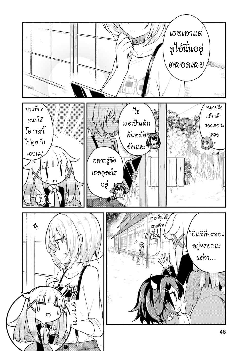 Youkoso Genkai Syuraku He! 16-16