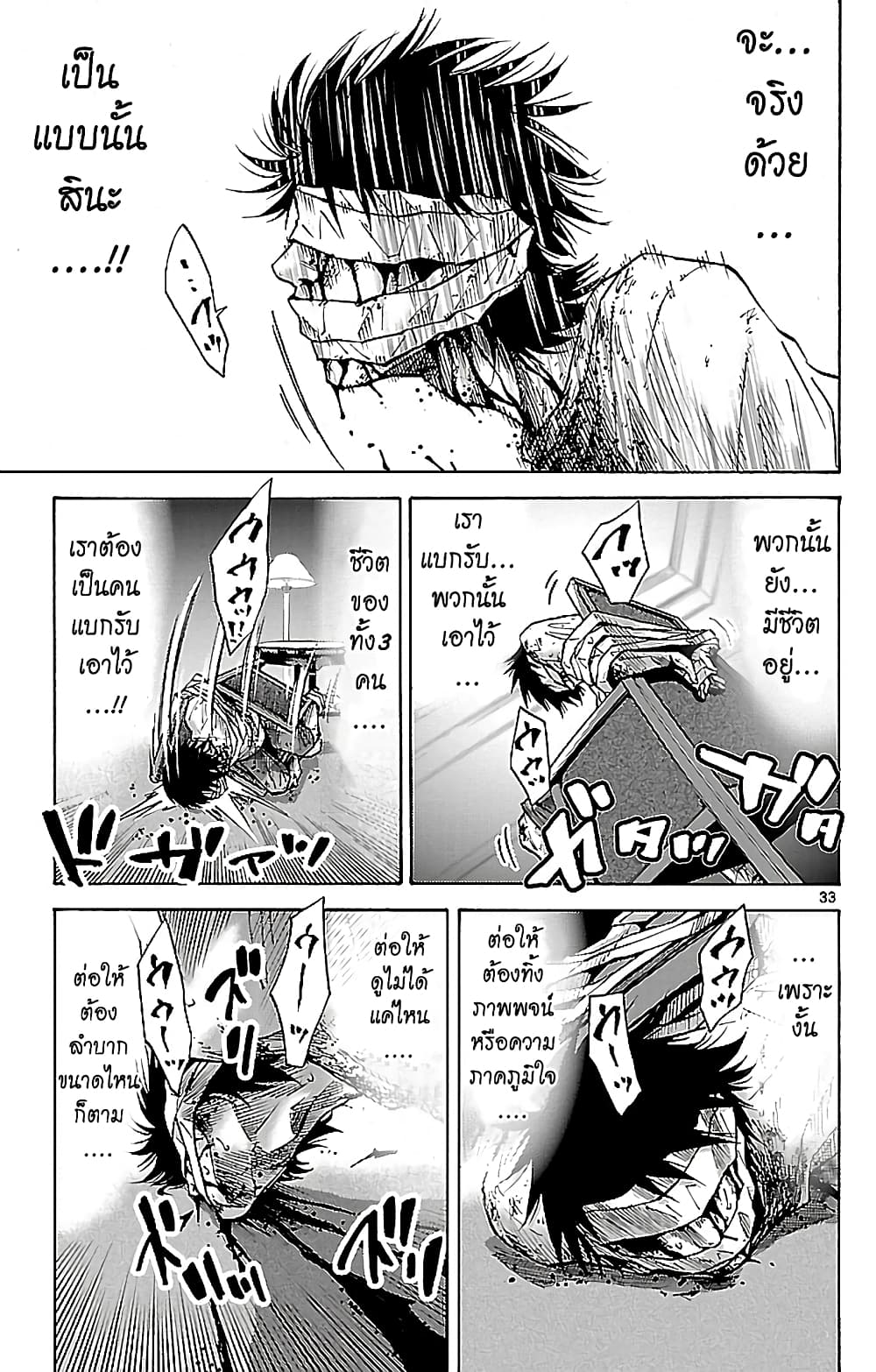 Imawa no Kuni no Alice 22-10 โพธิ์แดง (2)