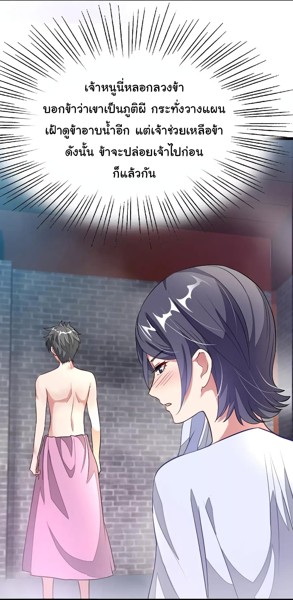Nine Sun God King ราชันย์เทพเก้าสุริยัน 93-93