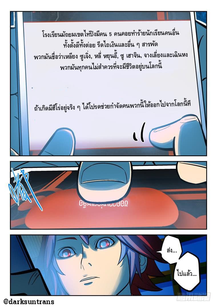 Private Hero 14-14