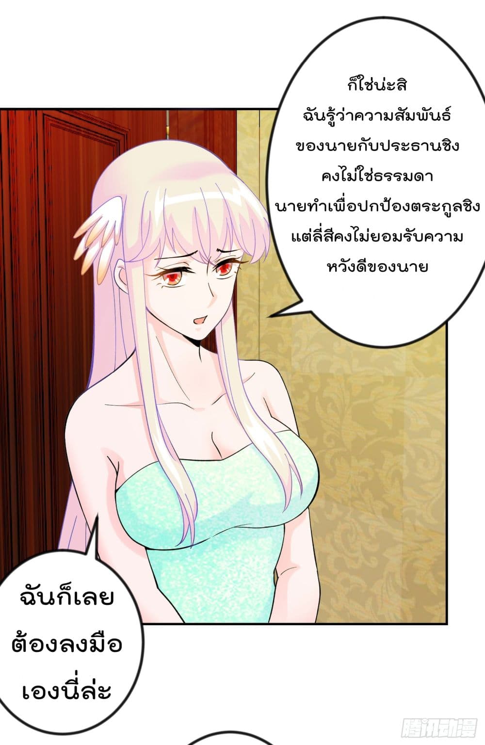 The Legend God King in The City ตำนานราชันเซียนแห่งนคร 20-20