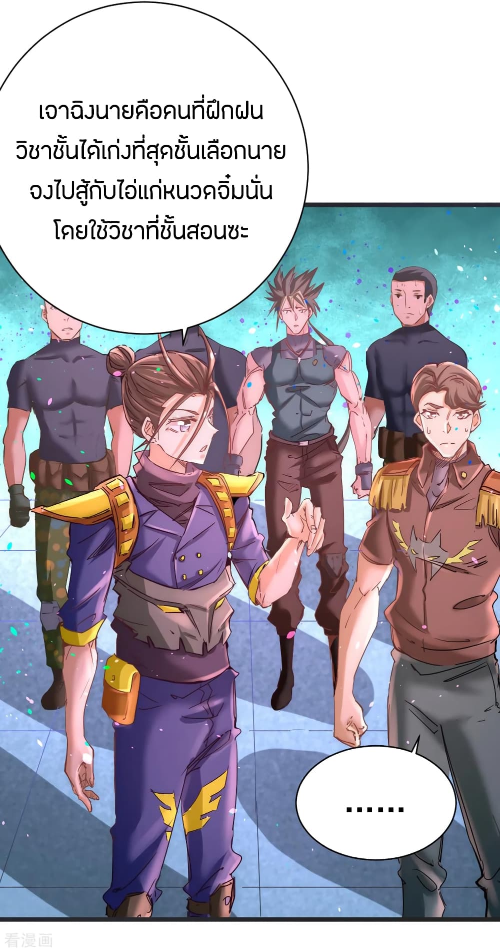 God Emperor of The City มหาเทพเซียนแห่งนคร 83-83