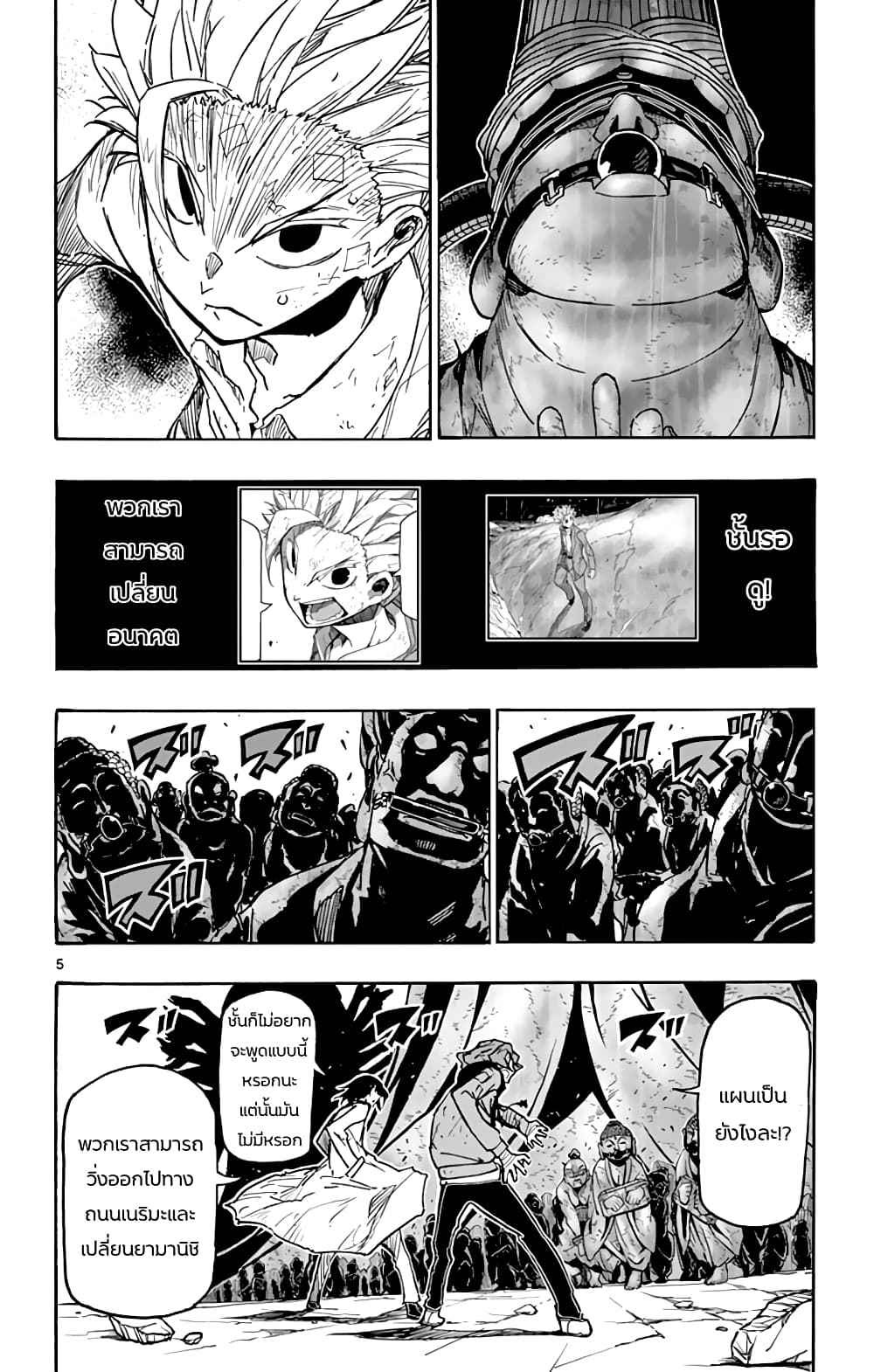 Gofun-go no Sekai 47-47