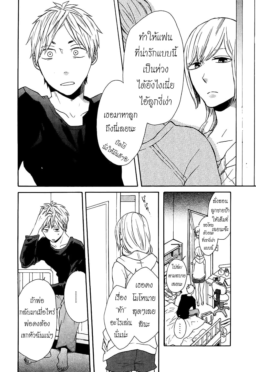 Bokura no Kiseki 46-46