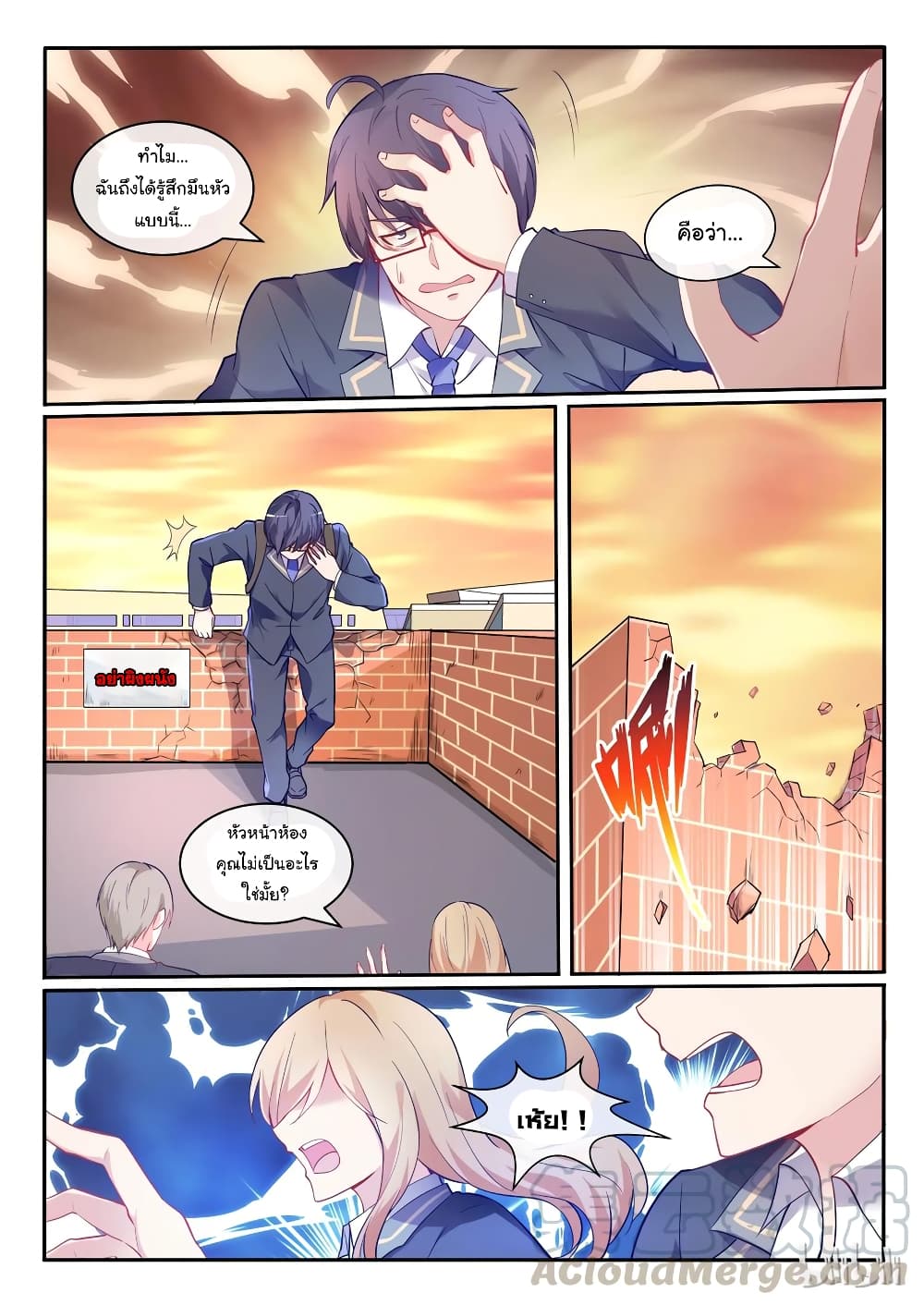 God Plans for Your Future 1-1