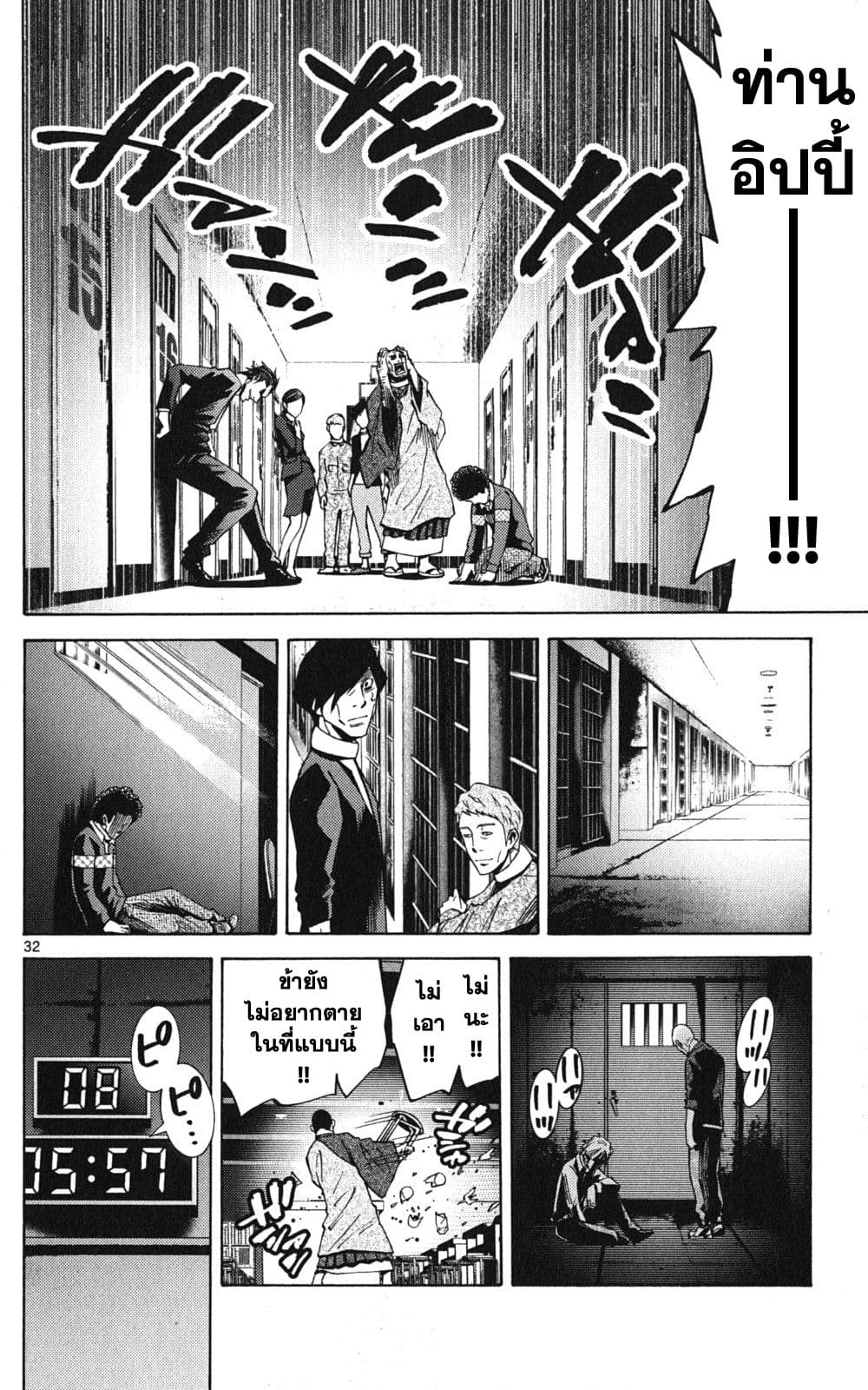 Imawa no Kuni no Alice 47-แจ็คโพธิ์แดง (3)