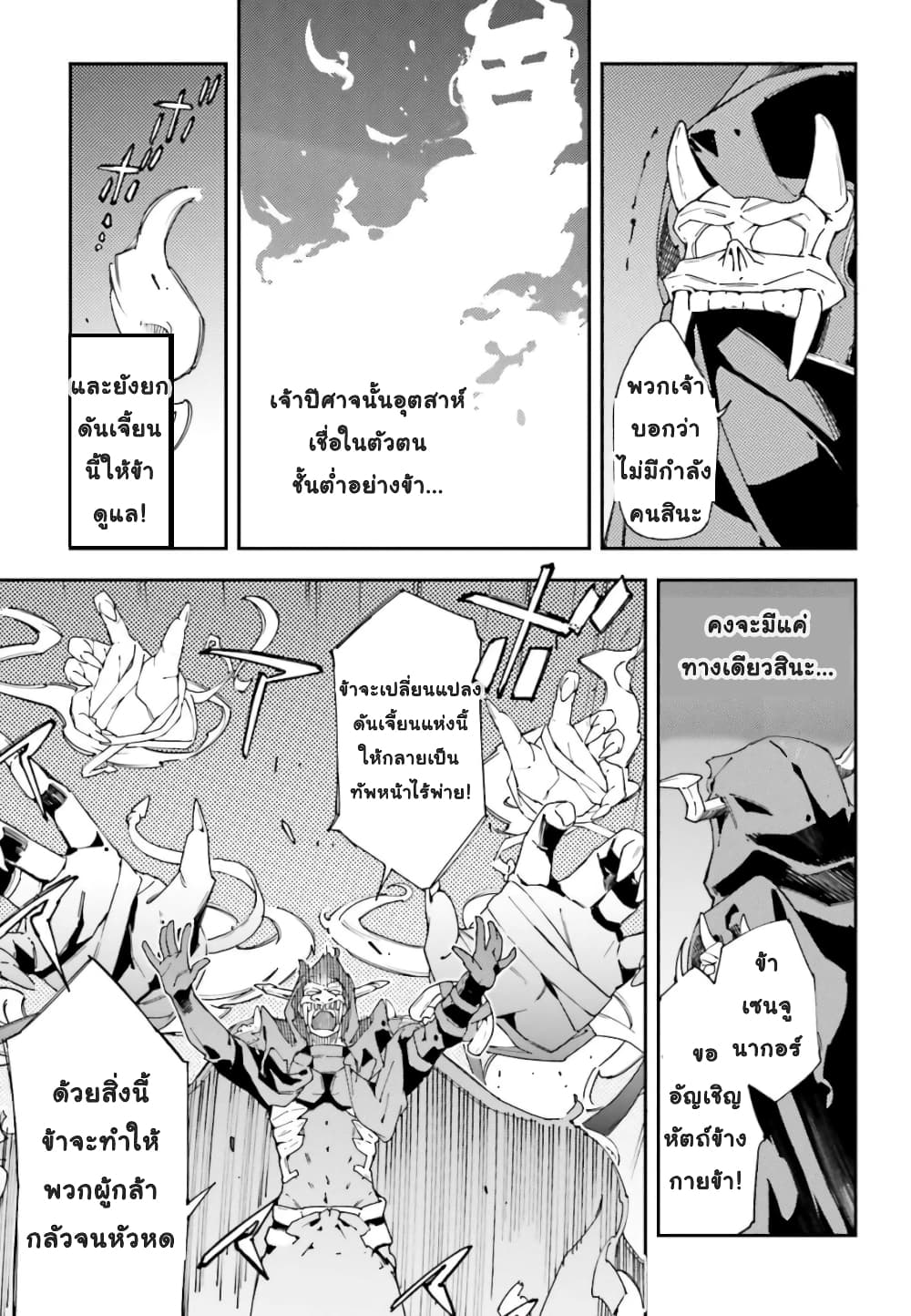 The Middle Manager LV.99, Starts His Second Life with His Best Team! บอสดันเจี้ยนระดับ 99 มาบริหารดันเจี้ยนกันเถอะ!! 1-1