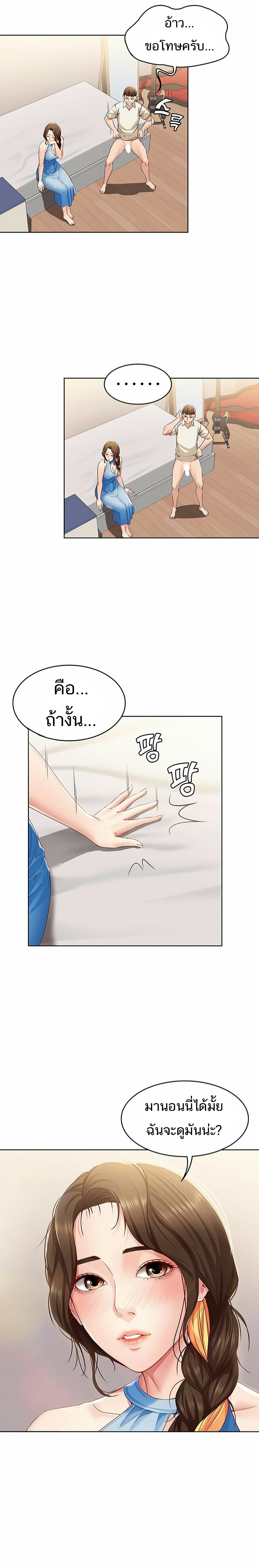 Boarding Diary 10-10