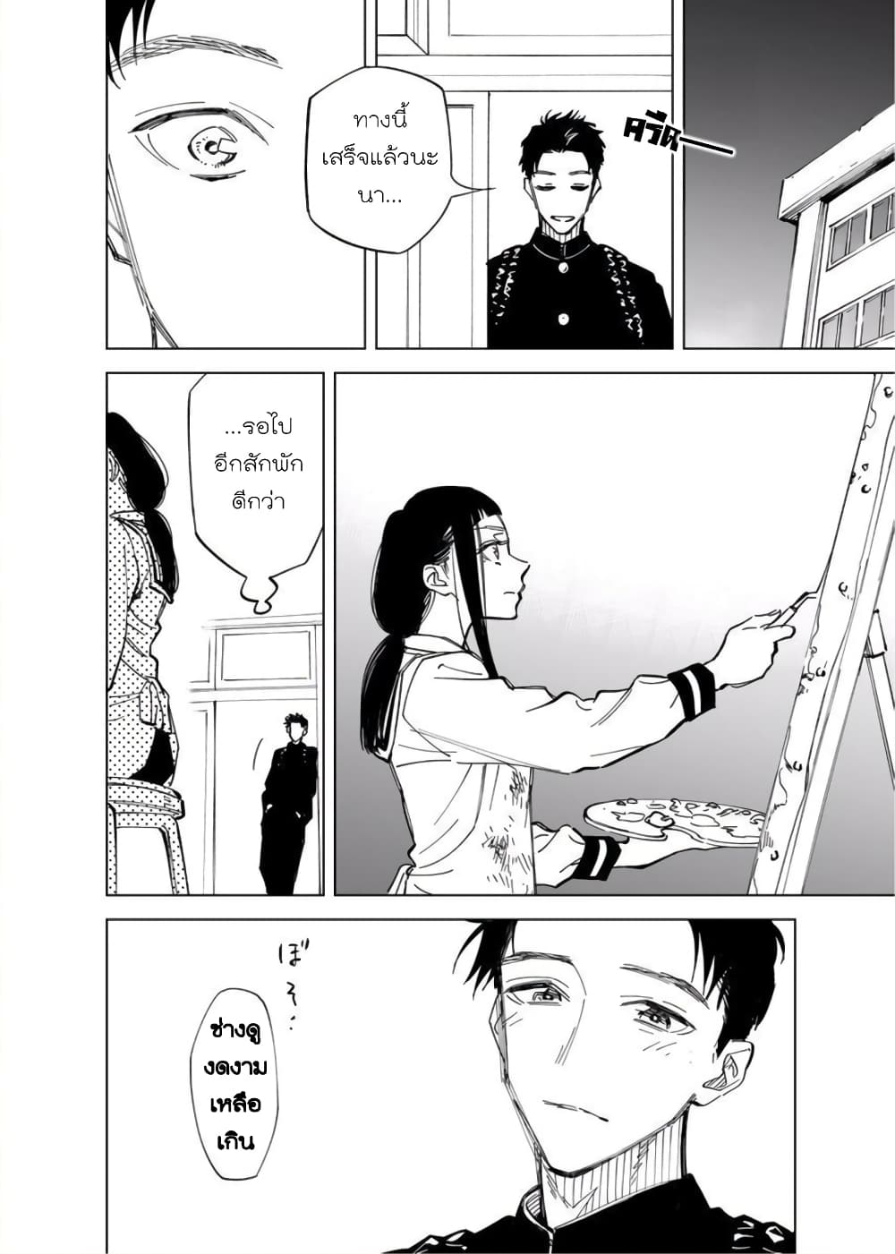 Futago-tachi no Shojijou 4-4