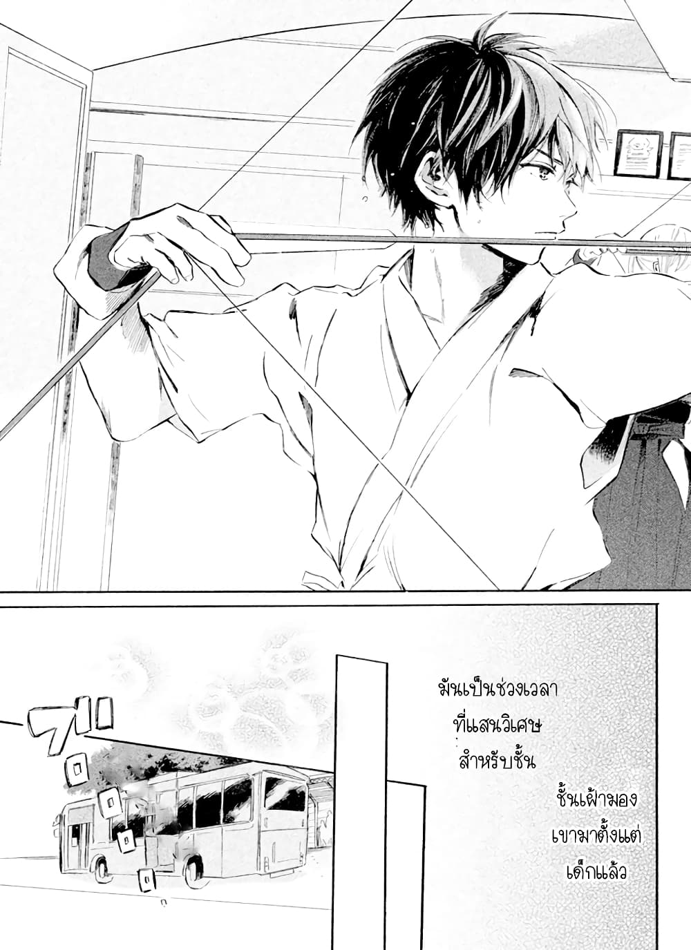 Hiro-kun ga Sensei 2-2