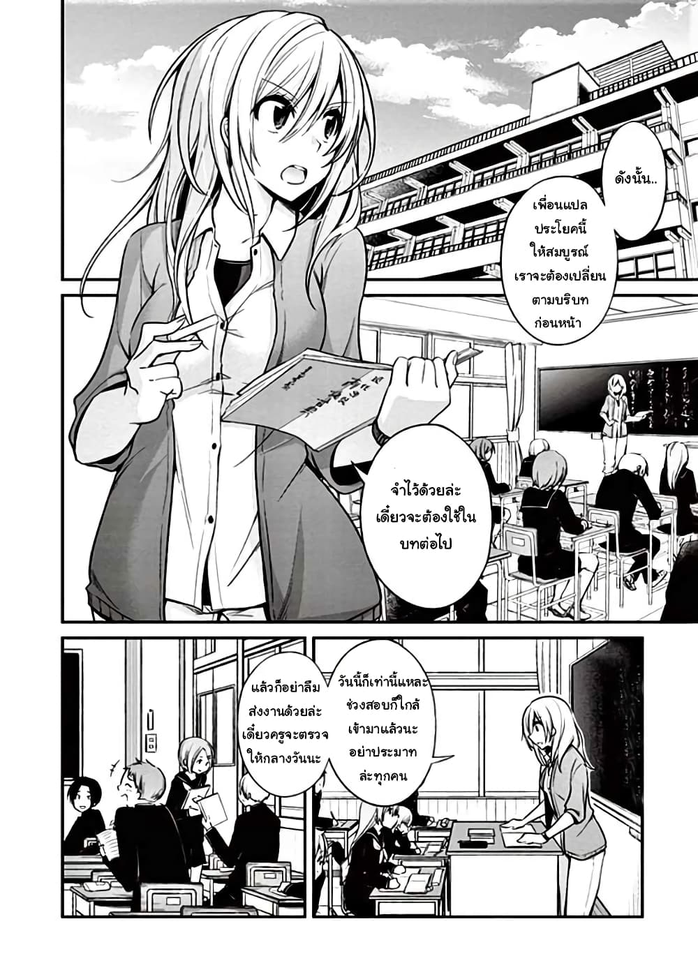 Koi to Utatane 6-6