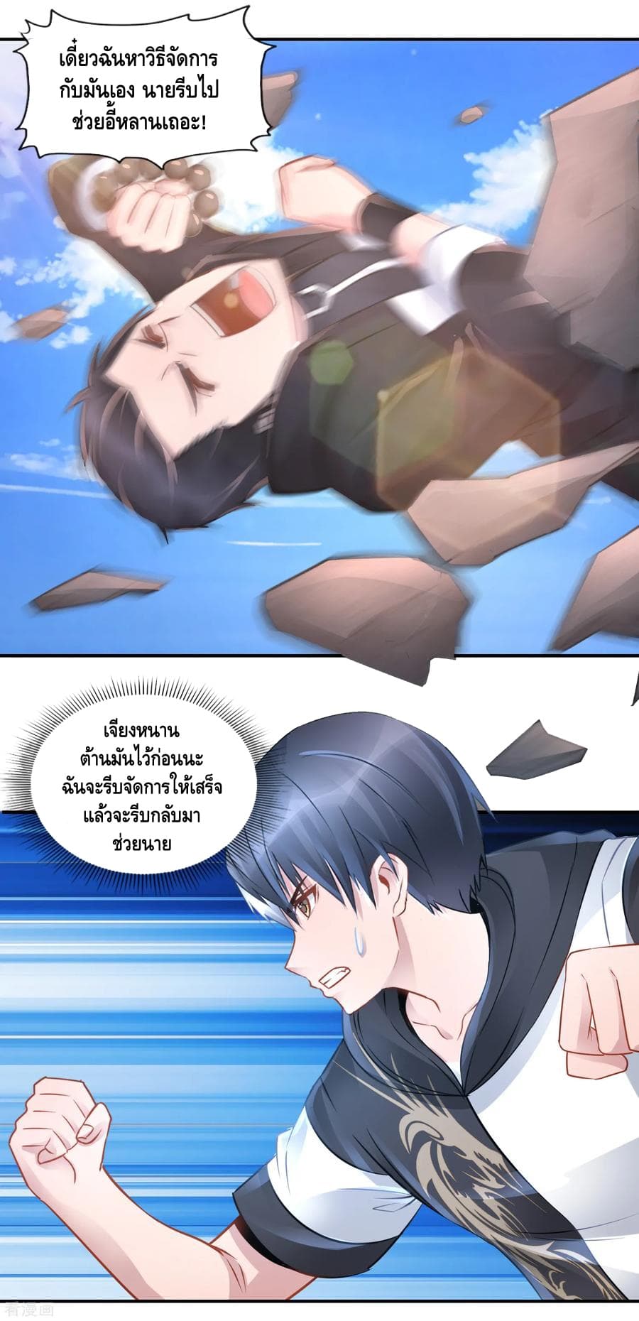 The Master Servant in The City ซินแสเกรียนเซียนฮวงจุ้ย 66-66