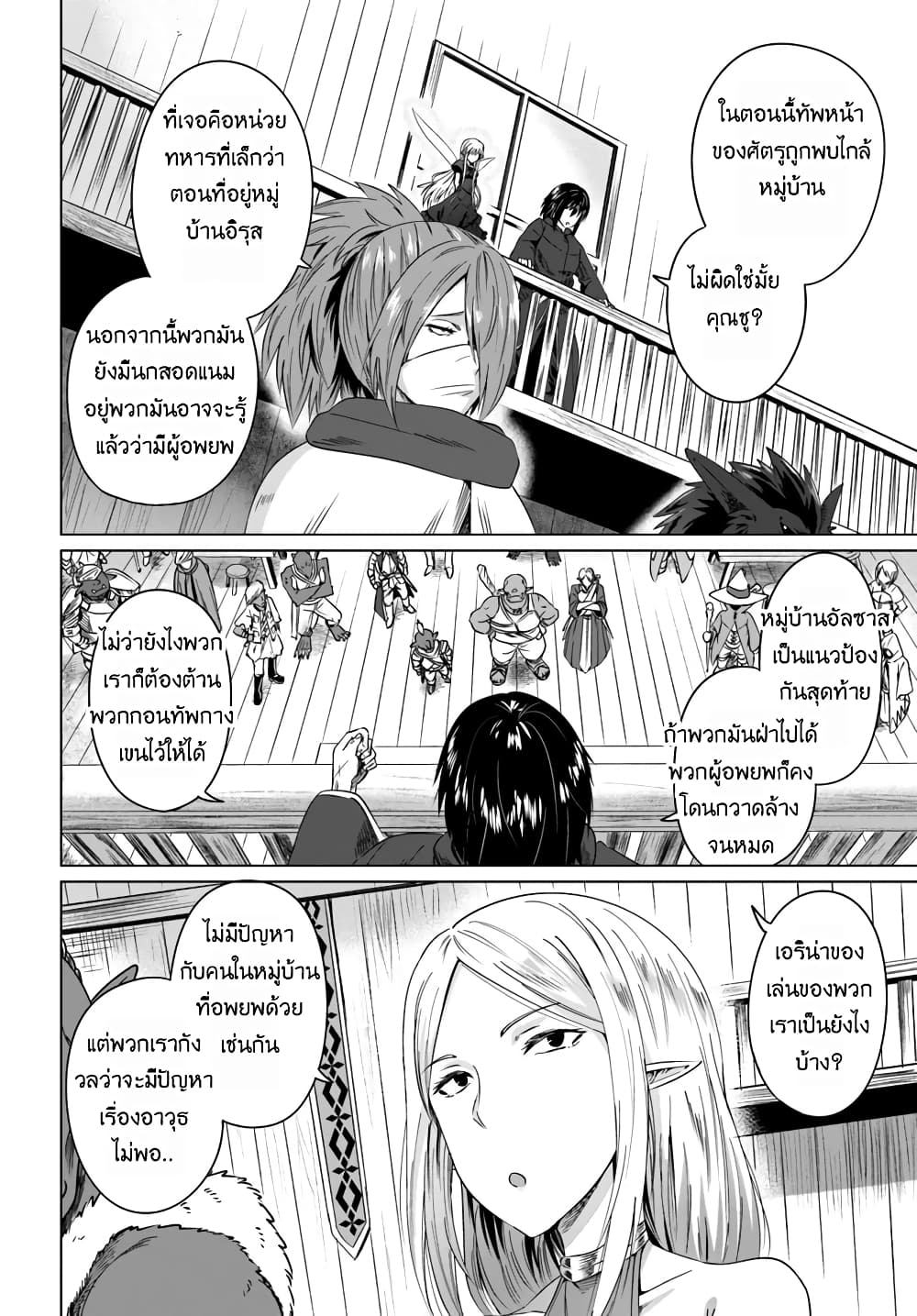 Kuro no Maou 17-17