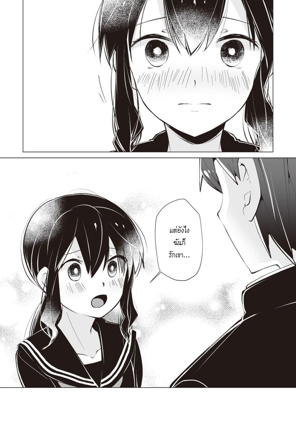 Tonari no Seki no Satou-san 13-ซาโต้ซังนั้น